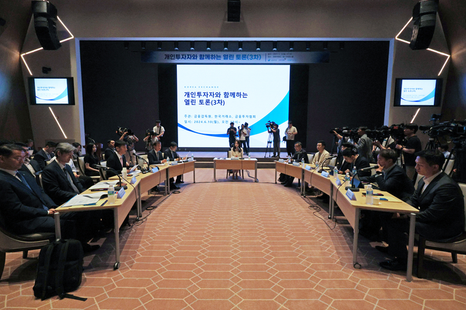 금감원 공매도 중앙점검 시스템 내년 3월까지 구축