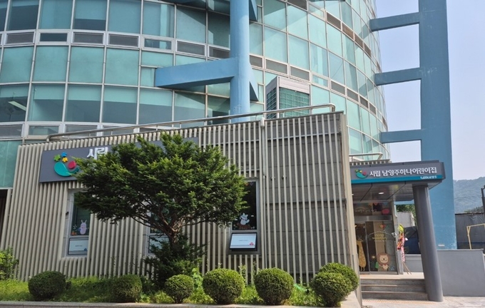 남양주시, 장애아 전문 어린이집 최초 개원