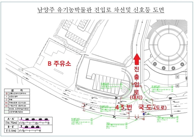 남양주 불법 교차로와 주유소 …적극 행정으로 풀어야