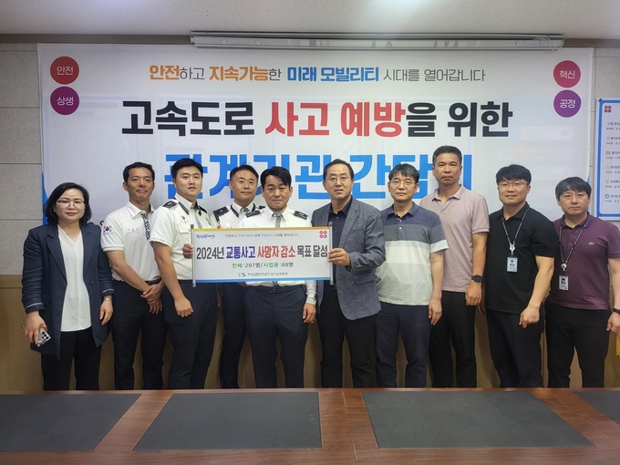 한국교통안전공단 경기남부본부, 안전한 고속도로 위해 유관기관과 맞손