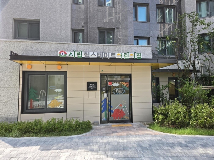 구리시, 시립힐스테이트어린이집 신규 개원