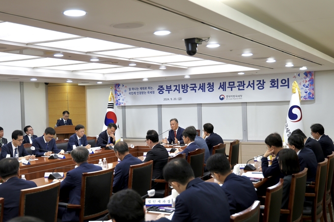중부지방국세청, 2024년 하반기 세무관서장 회의 개최