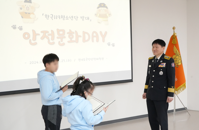 경기소방재난본부, 특수학급 어린이들과 안전문화 데이 운영
