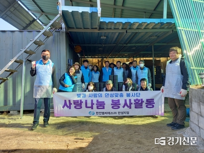 한전MCS, 안성시 취약계층에 따뜻한 연탄 나눔