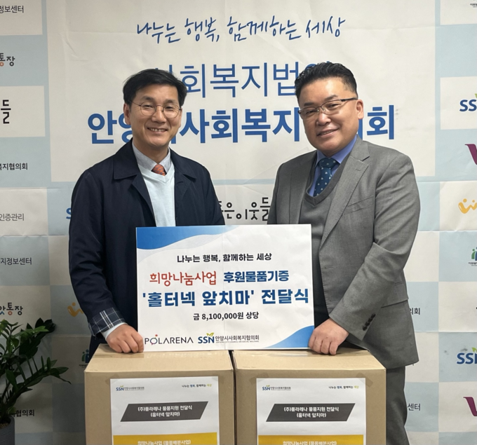 안양시사회복지협의회, 안양시장기요양기관연합회에 앞치마 후원