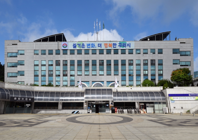 구리시, 2025년 정기분 등록면허세 2만 4689건 부과