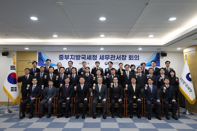 중부지방국세청, 2025년 상반기 세무관서장 회의 개최