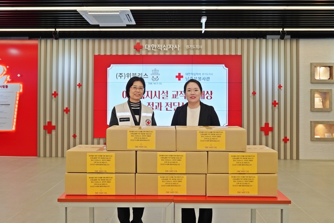 대한적십자사 경기도지사, 위블리스(주) 경기도 아동복지시설 아동 위한 다과 기부