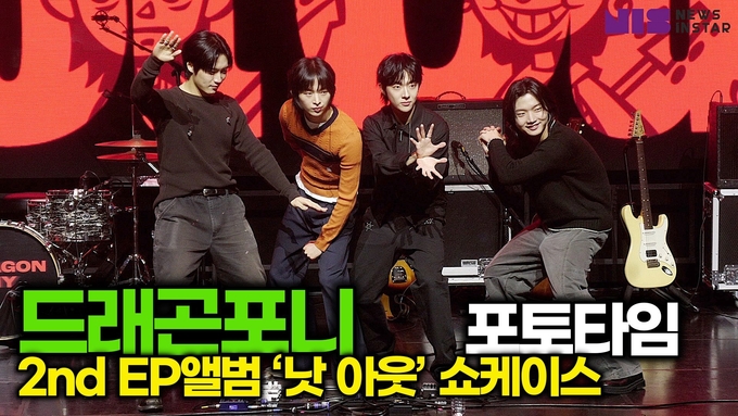 [영상] 드래곤포니, 낫아웃! 끝까지 도전하는 포토타임