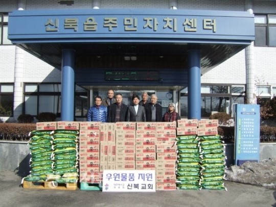 춘천 신북교회 기부천사운동 귀감