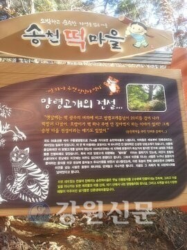 양양 송천떡마을 관광지로 각광