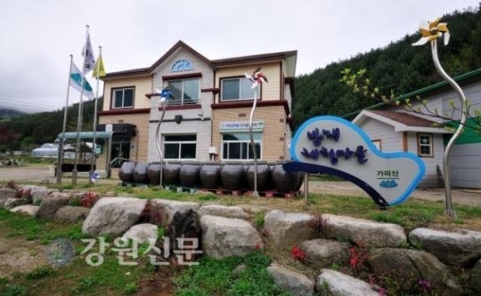 인제 가리산리 방재체험마을 국무총리상 수상
