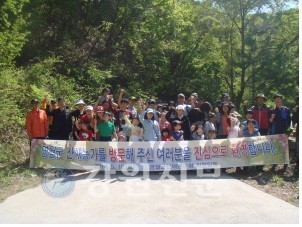 영월산채 도시 소비자 초청 수확 체험