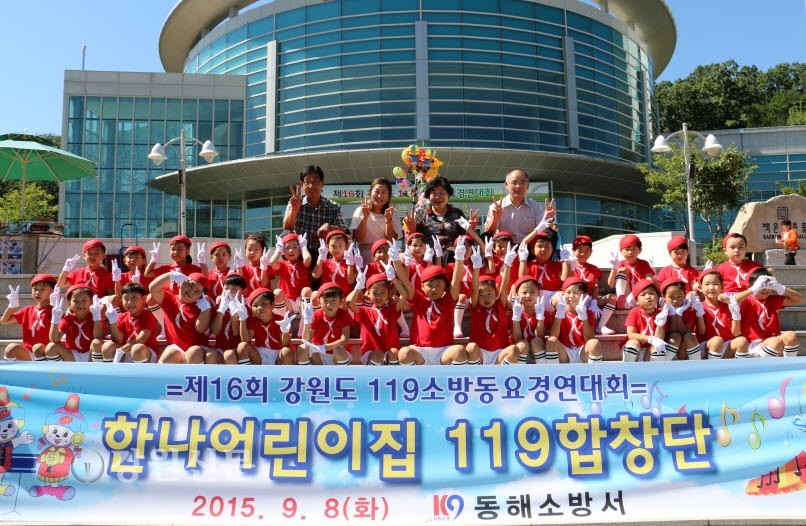 道119소방동요경연대회한나어린이집대상 수상