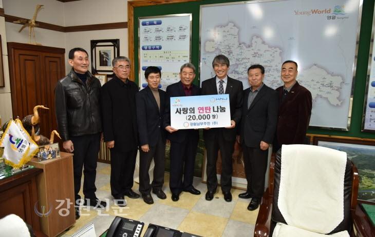 강원남부주민(주), 어려운 이웃에 사랑의 연탄 전달