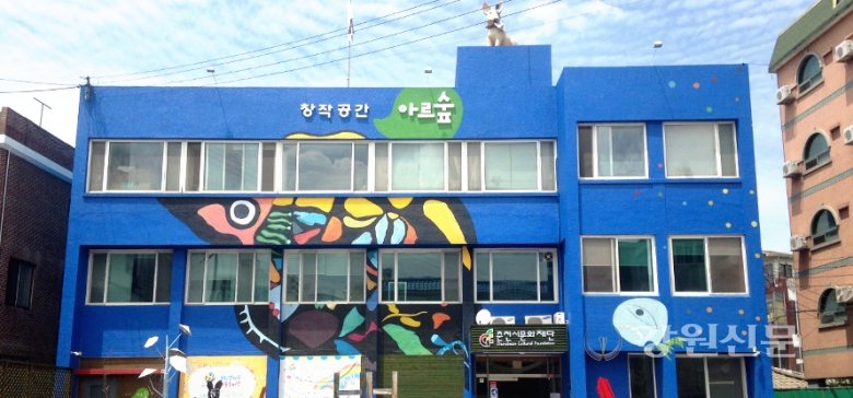 춘천문화재단, 아르숲 안에서 꿈꾸다
