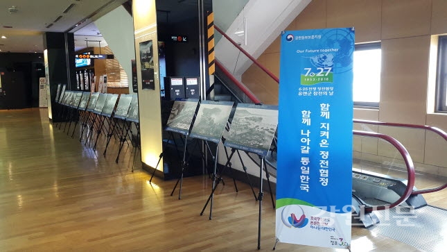 강원동부보훈청, 강릉 CGV서 6.25전쟁 사진전 열어