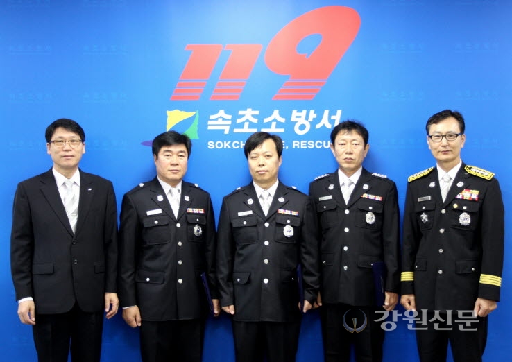 속초소방서, 인사발령 진급 신고식