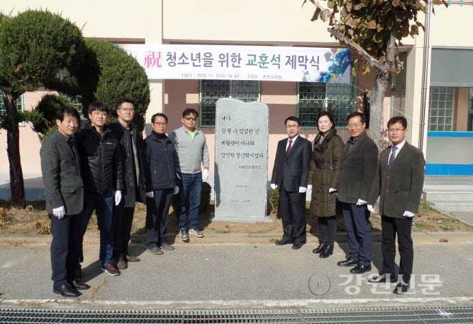 신촌정보통신학교, 교훈 석 기증 제막식 개최