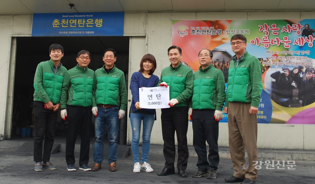 도로교통공단, 사랑나눔 연탄배달 봉사 활동