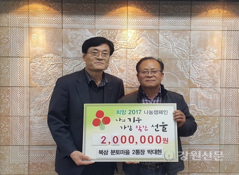 동해시, 연말 불우이웃 돕기 잇따라