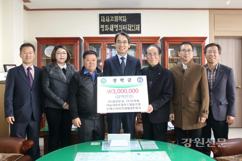 인제 사회적기업, 장학금·생산제품 나눔행사