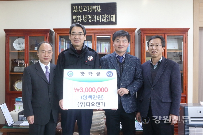 (주)대오전기, 인제군청에 장학금 기탁