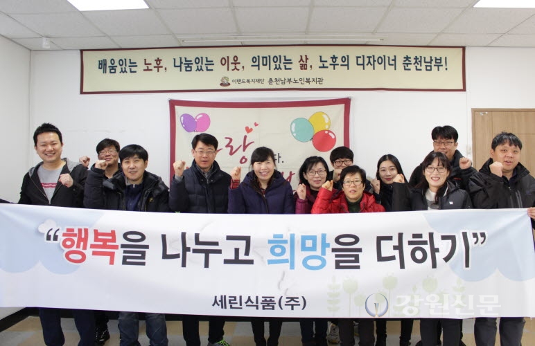 세린식품 임직원, 춘천남부노인복지관 경로식당 배식봉사 진행