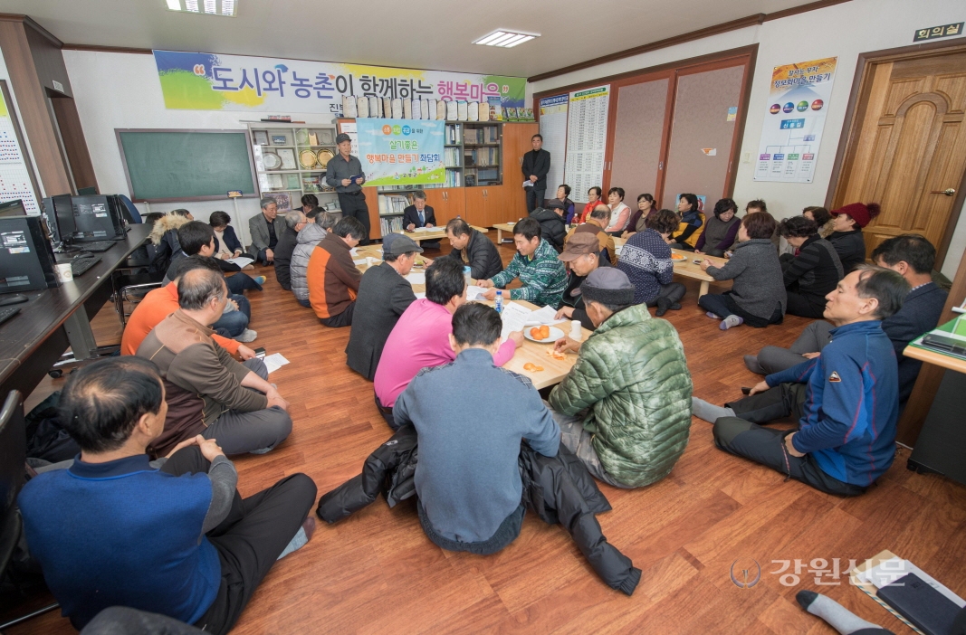 고성군 흘1리, 살기좋은 행복마을 만들기 좌담회