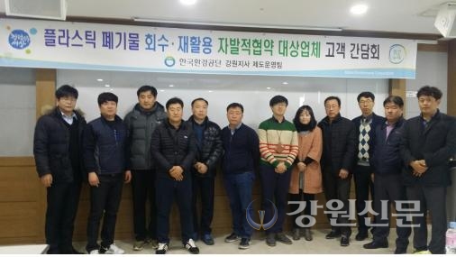 한국환경공단, 고객 간담회 개최