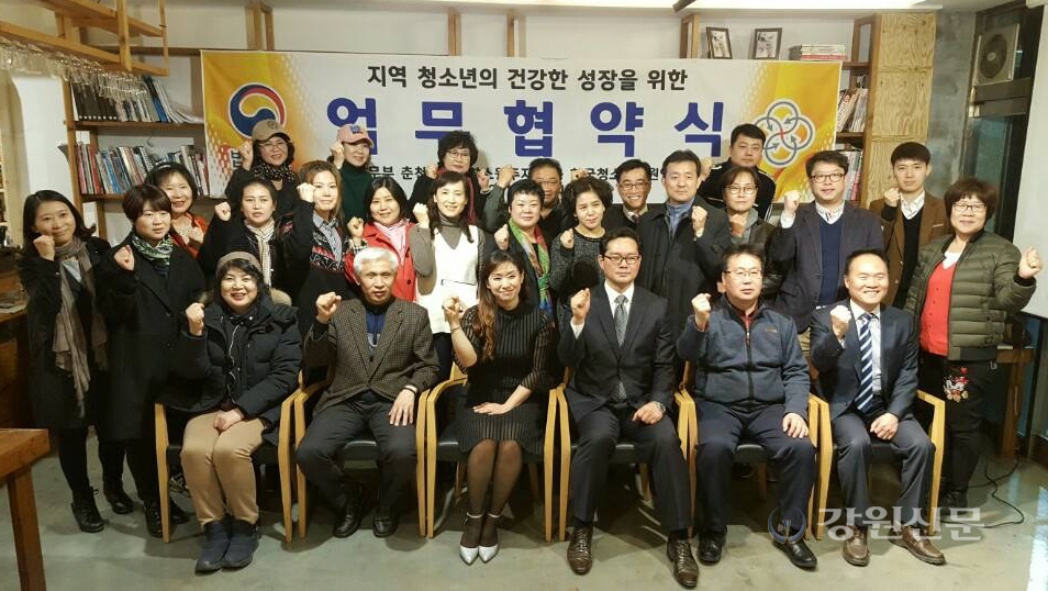 원주준법지원센터-한국청소년지원연구소 MOU 체결
