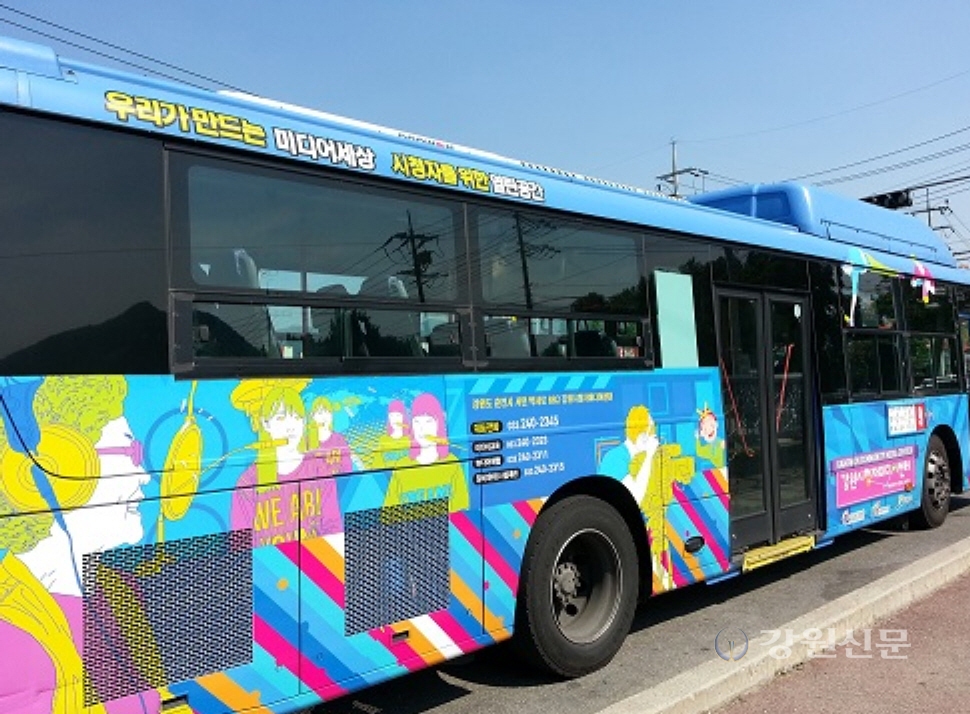 강원시청자미디어센터 홍보 시내버스, 올해도 춘천을 달린다