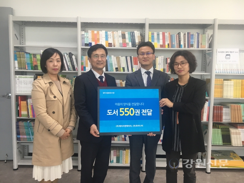 원주시, ㈜에이치앤에이치‧㈜트리니티 도서 기증