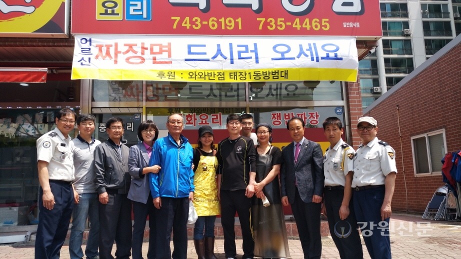 원주시 와와반점, 어르신 짜장면 봉사