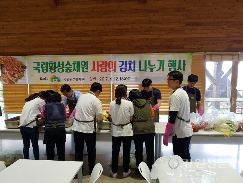 횡성숲체원 김치나누기 행사