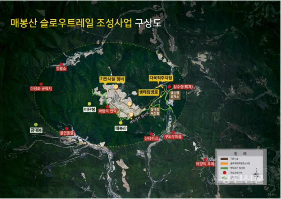 태백시, 매봉산 바람의 언덕 정비...관광체험 활성화