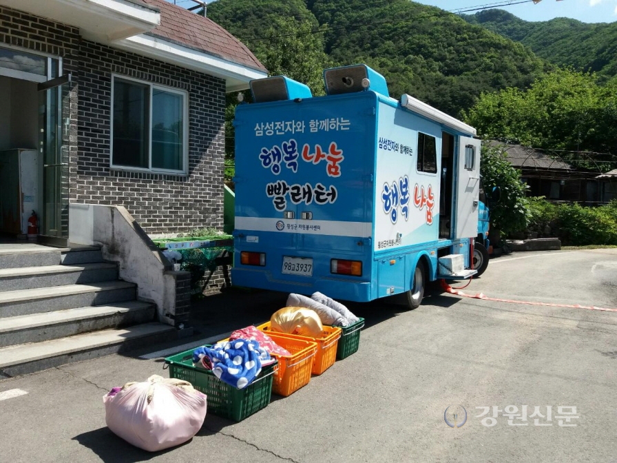 횡성자원봉사센터, 이동세탁차량 운영