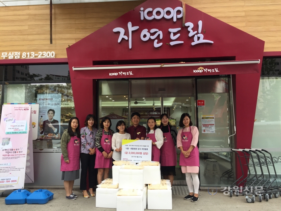 원주아이쿱창립준비위원회, 이웃돕기 물품전달