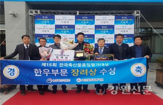 홍천 김영진 농가, 축산물품질평가대상 한우부문 장려상 수상