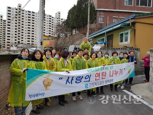 근로복지공단 태백병원, 사랑의 연탄나누기