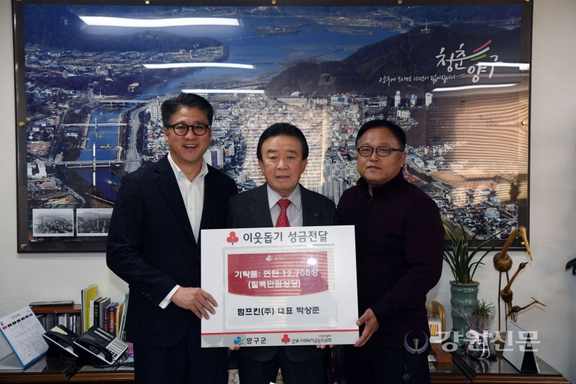 양구 펌프킨(주), 연탄기탁