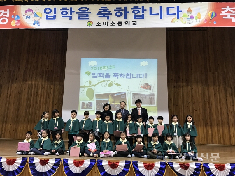 속초시, 초등학교 입학식 학사복 지원
