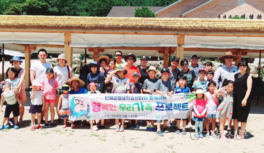 인제군 우리마을체험 가족올래 하추리마을 프로그램 열려