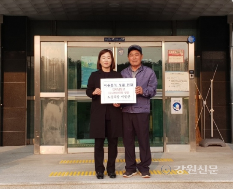 홍천 북방면 노일리 이장, 이웃돕기 후원물품 전달