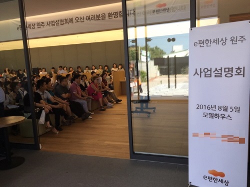 대림산업, 모델하우스서 가진 ‘e편한세상 원주’ 사업설명회 성료