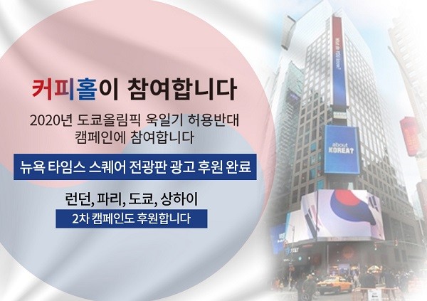 카페창업 커피홀, 맛과 분위기 즐기는 베이커리 타입 통영 동피랑점 오픈