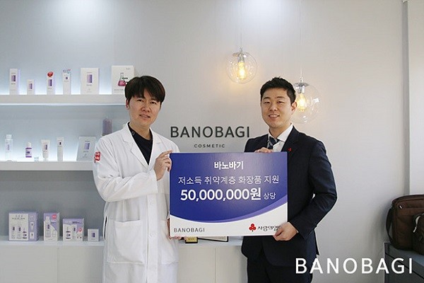 바노바기, 사회복지공동모금회 사랑의 열매에 5,000만원 상당 물품 기부