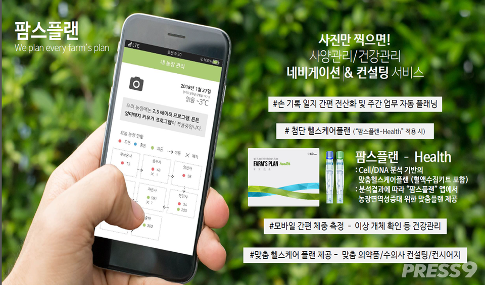 한국축산데이터 주식회사, 제10호 A-벤처스 선정