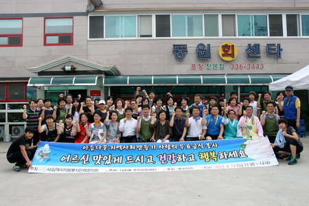 김해시자원봉사단체협·동원횟집, 점심 제공 봉사
