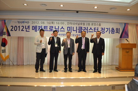 산단공 동남권본부 ‘메카트로닉스 미니클러스터 총회’